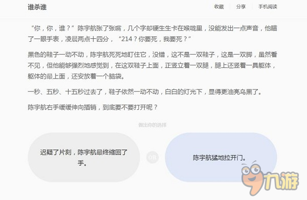 不到十分钟用 谜境 Agent 即可轻松创建互动小说