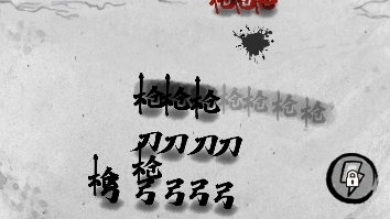 小学生能玩的文字小游戏