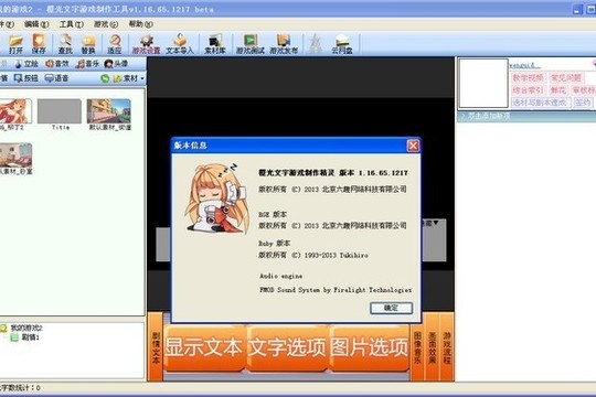 橙光创作引擎：畅想互动小说世界的制作舞台