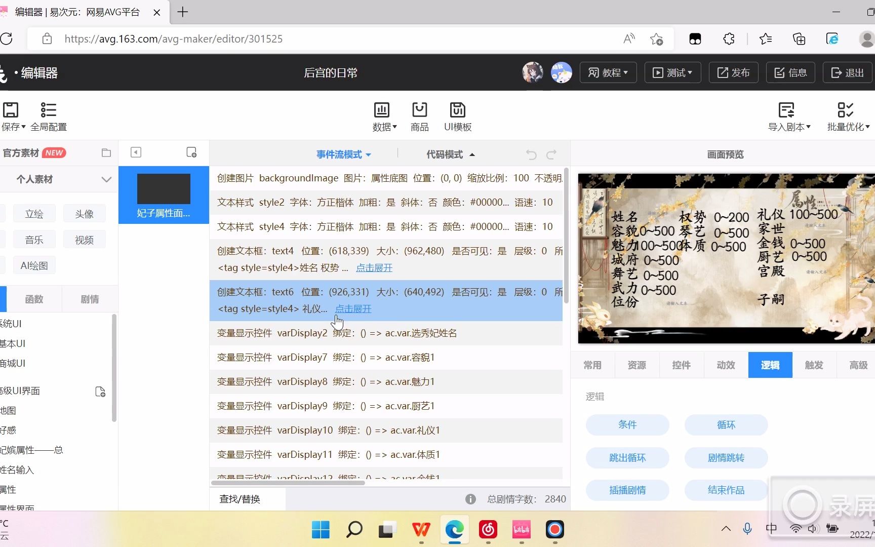 徐冰：最会“玩”文字游戏的中国艺术家