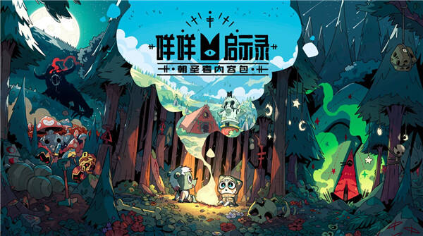 《刺杀小说家2》：用更天马行空的异世界献给奋力生活的你