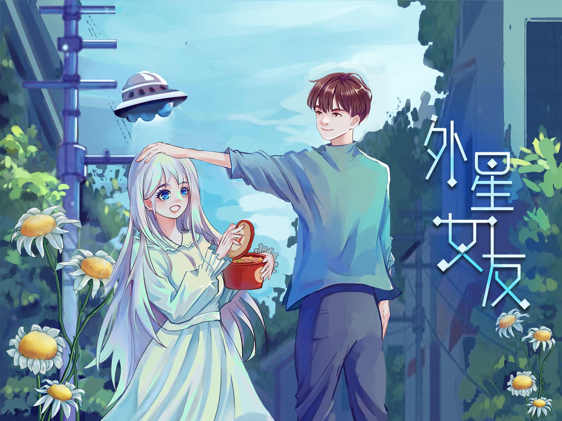 晓悟互动小说app