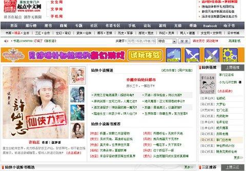 年终特稿）从文本到生态 中国网文出海故事续新章