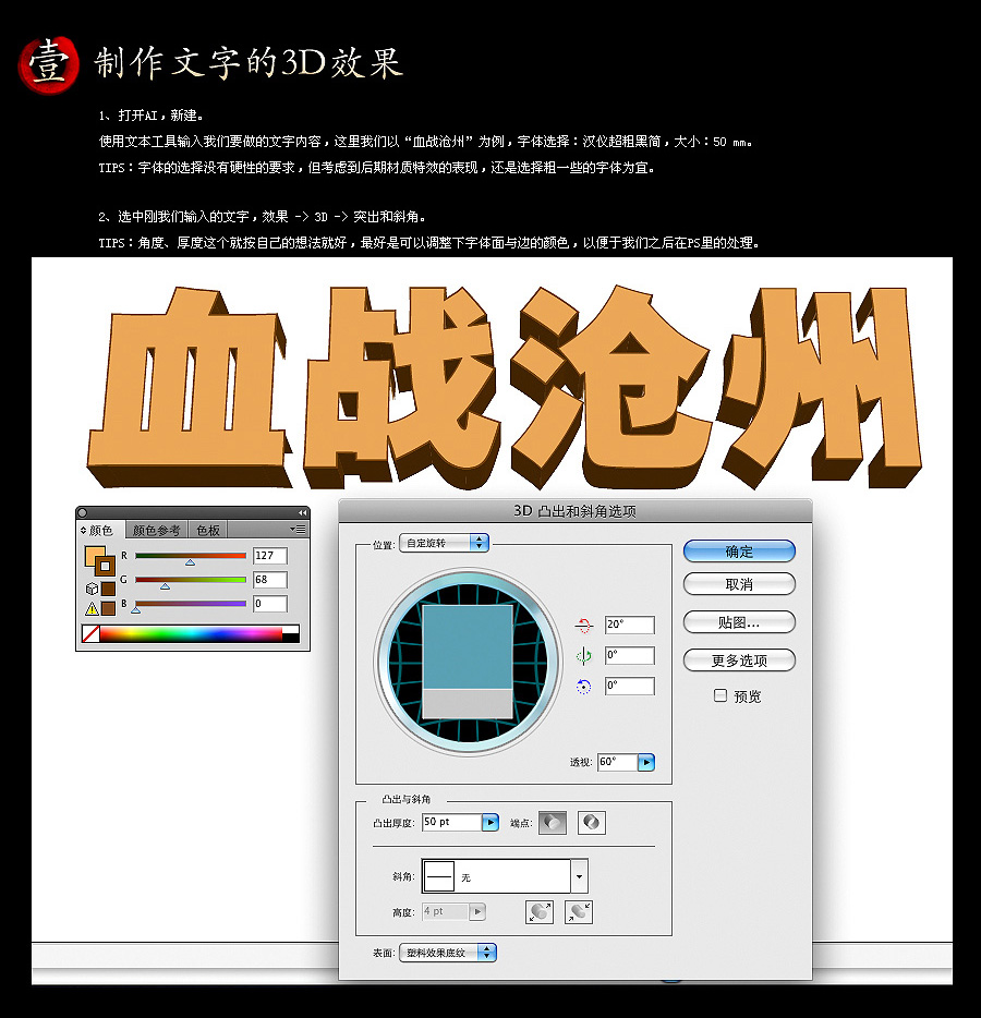 文字冒险游戏制作教程
