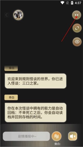 晓悟互动小说安装APP下载-晓悟互动小说安装APP最新版v100