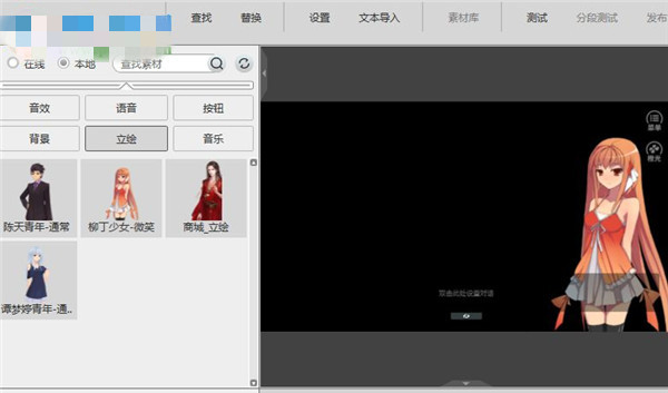 制作纯文字网页游戏的软件