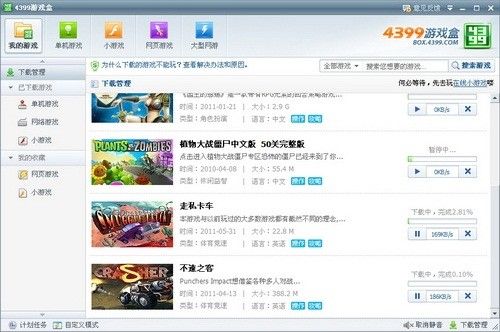 AI助手“灵光”4天下载破百万