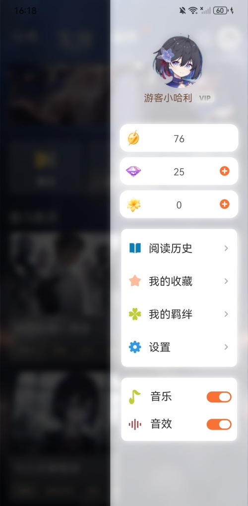 晓悟互动小说纯净版