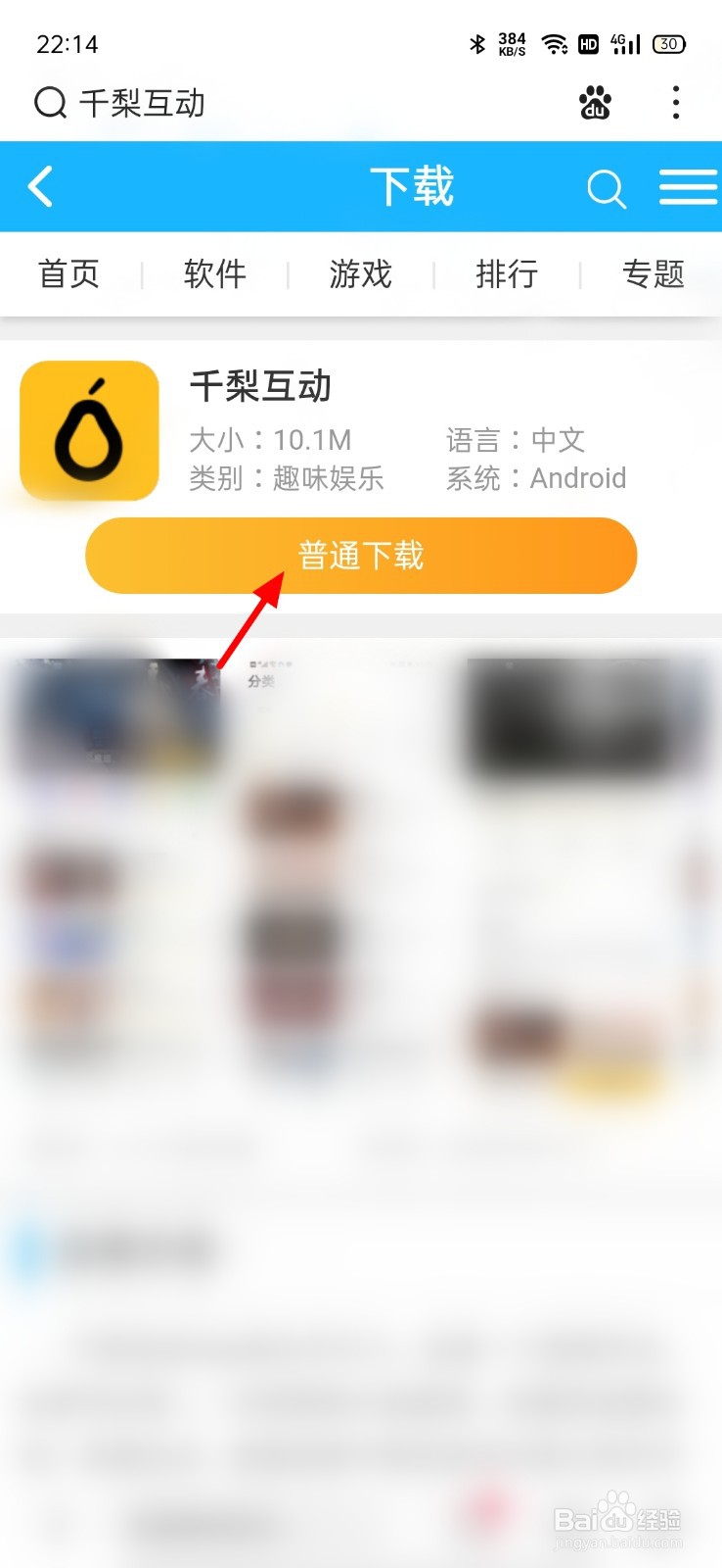 阿基米德手机APP下载-阿基米德免费下载 v402-咕咕猪