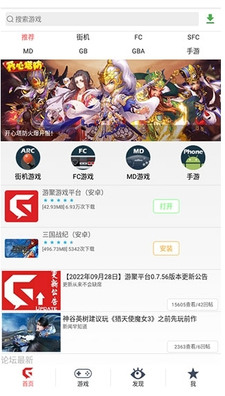 游戏平台最省钱下载