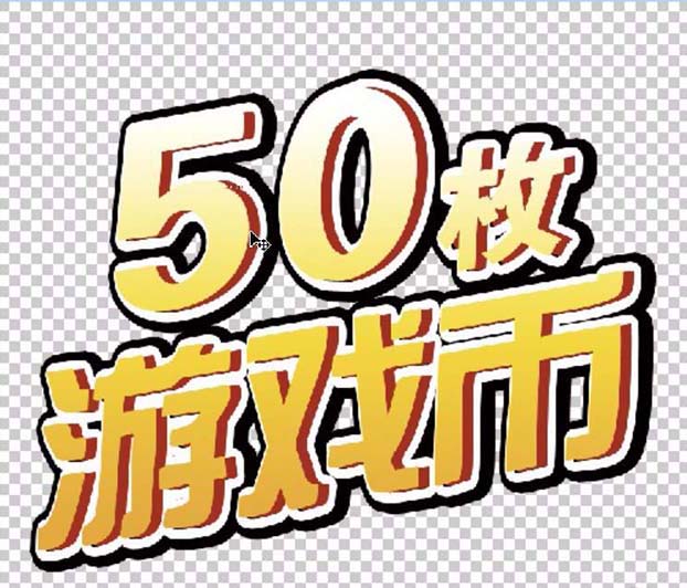 120W 商标事件：文字游戏背后的消费陷阱与监管破局