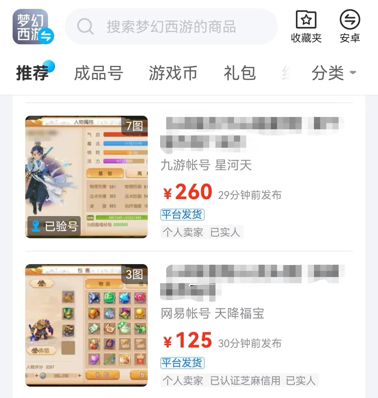 “芒果凤梨”没有芒果别让“文字游戏”消解诚信底色