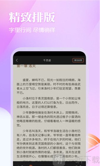 直播间小说-实时互动小说阅读平台