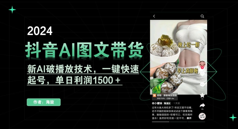 抖音知乎推文怎么对接小说推文项目保姆级教程揭秘小说推文拉新第一大坑！